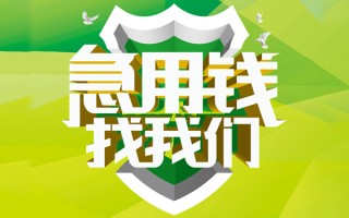 成都27民间借贷当天放款-成都27民间小额借贷-成都27民间大额借贷