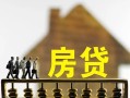 成都27无抵押信用贷款-成都27贷款个人贷款-成都27借款当天放款水钱