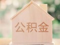 成都27私借空放先息后本-成都27小额空放-成都27空借放款