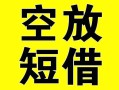 成都27借贷-成都27私人私借-成都27地区短借
