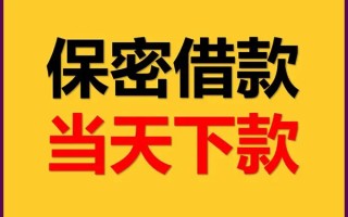 成都27空放借钱不看资产-成都27私人空放二次私借-成都27空放借款
