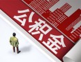 成都27民间借贷-成都27民间私借-成都27私人创业贷款