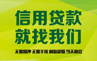 成都27私借空放先息后本-成都27贷款空放-成都27无抵押身份证贷款