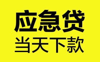 成都27短借信贷-成都27贷款只要身份证-成都27小额信用贷款
