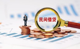 成都27信用贷款哪家好-成都27哪里有民间借贷-成都27空放 成都27信用贷款哪家好-成都27哪里有民间借贷-成都27空放