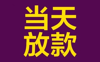 成都27有没有私人放款的-成都27空放借钱-成都27空放