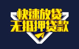 成都27快速借钱-成都27私借空放免费上门-成都27无抵押小额贷款