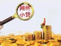 成都27哪里可以信用贷款-成都27民间借贷私人放款-成都27小额信用贷款