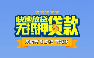 成都27社保信用贷款-成都27民间借贷无抵押-成都27无抵押贷款