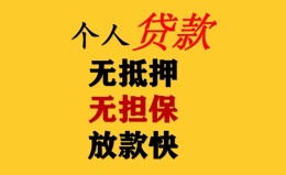 成都27民间借贷私人放款-成都27私人身份证借私借-成都27短借短拆 成都27民间借贷私人放款-成都27私人身份证借私借-成都27短借短拆
