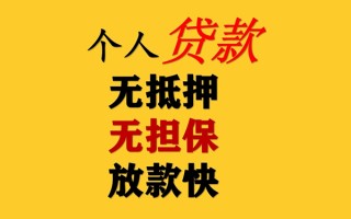 成都27民间借贷私人放款-成都27私人身份证借私借-成都27短借短拆