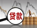 成都27民间短期私借借款-成都27无抵押私借空放-成都27短借