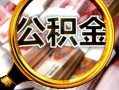 成都27身份证小额贷款-成都27民间借贷无视黑白-成都27空放贷款