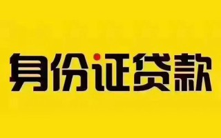 成都27短借急用钱-成都27民间短借-成都27短借空放