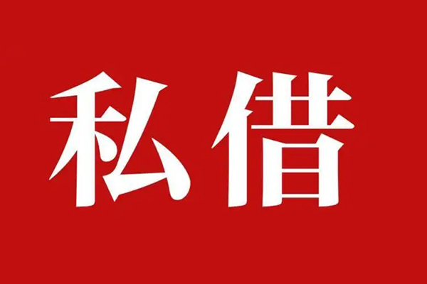 成都27小额无抵押贷款-成都27小额贷款空放-成都27贷款只要身份证-第1张图片-成都私人借钱服务中心 成都27小额无抵押贷款-成都27小额贷款空放-成都27贷款只要身份证-第1张图片-成都私人借钱服务中心