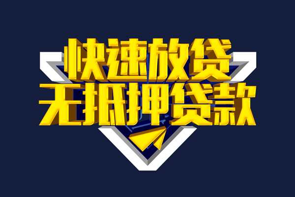 成都27快速借钱-成都27私借空放免费上门-成都27无抵押小额贷款-第1张图片-成都私人借钱服务中心 成都27快速借钱-成都27私借空放免费上门-成都27无抵押小额贷款-第1张图片-成都私人借钱服务中心