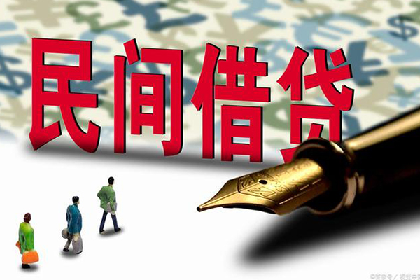 成都27哪里有民间借贷-成都27身份证小额贷款-成都27短借个人-第1张图片-成都私人借钱服务中心 成都27哪里有民间借贷-成都27身份证小额贷款-成都27短借个人-第1张图片-成都私人借钱服务中心
