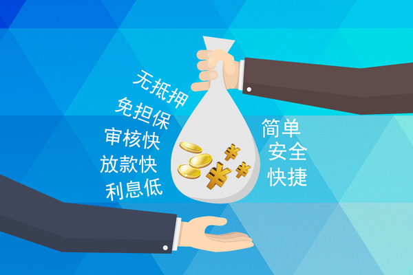 成都27小额信用贷款-成都27快速小额贷款-成都27民间小额借贷-第1张图片-成都私人借钱服务中心