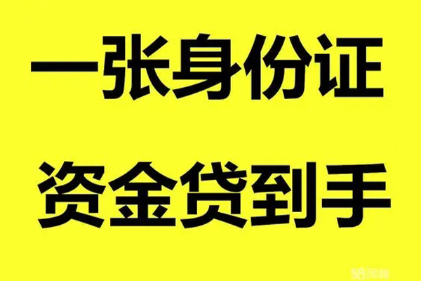 成都27借钱急用钱-成都27民间短借-成都27无抵押短借-第1张图片-成都私人借钱服务中心