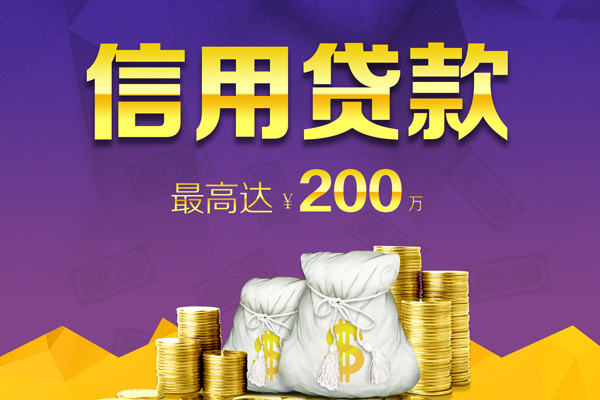 成都27贷款信用贷款-成都27私人无抵押贷款-成都27抵押贷款-第1张图片-成都私人借钱服务中心