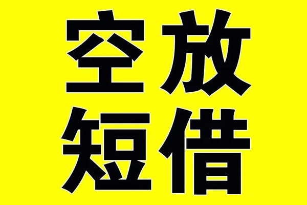 成都27哪里有小额贷款-成都27私人放款联系方式-成都27空放贷款当天下款-第1张图片-成都私人借钱服务中心 成都27哪里有小额贷款-成都27私人放款联系方式-成都27空放贷款当天下款-第1张图片-成都私人借钱服务中心