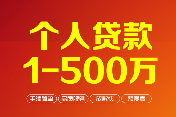 成都27私借空放-成都27上门空放-成都27信用贷款-第1张图片-成都私人借钱服务中心 成都27私借空放-成都27上门空放-成都27信用贷款-第1张图片-成都私人借钱服务中心